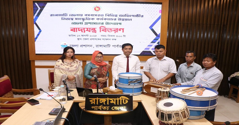 রাঙামাটিতে জেলা প্রশাসনের বাদ্যযন্ত্র বিতরণ